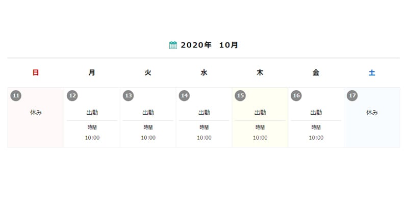 wordpressでスケジュールが管理できます 出勤や時間などカレンダーで管理するためのプラグイン！ イメージ9