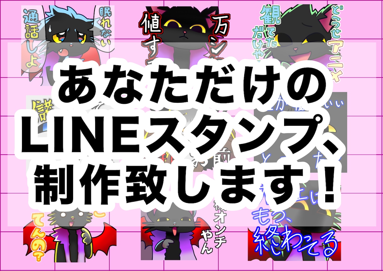 デフォルメキャラクターのLINEスタンプ制作します ご希望の絵柄でLINEスタンプ用イラスト、制作します！ イメージ1
