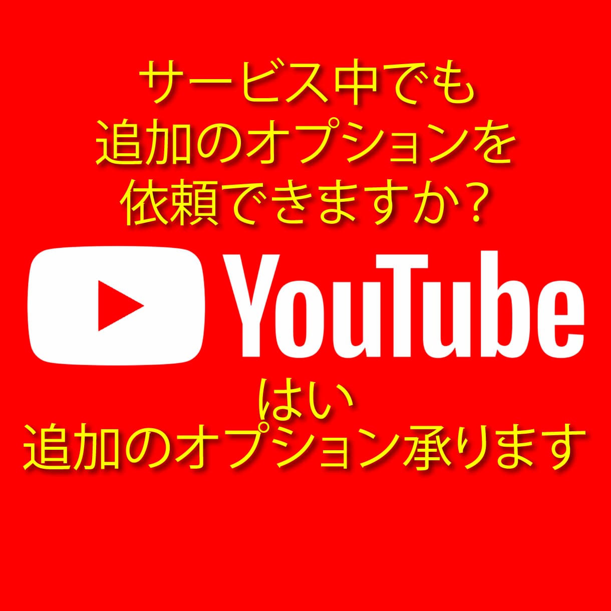 YouTube⚡10000再生増加⚡宣伝拡散します ⚡最高1億再生迄対応可能です⚡安心の30日間減少補償⚡ イメージ6