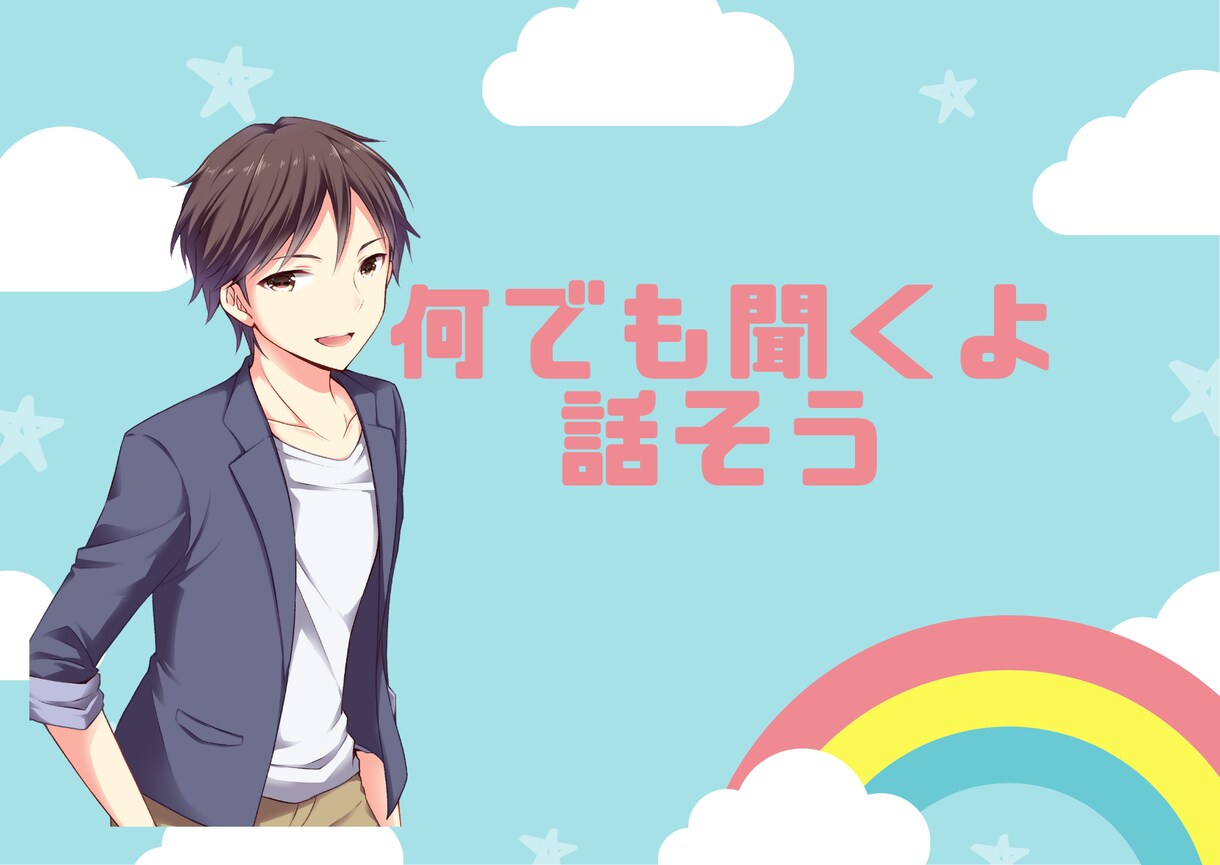 保育士さん、保育園あるある、愚痴悩み何でも聞きます モヤモヤ溜まってない?吐き出して楽になろうよ? イメージ1