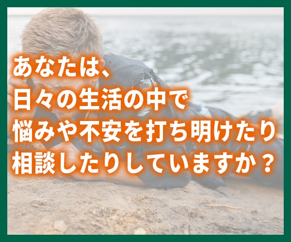 心のモヤモヤ、今すぐ吐き出してください！聞きます お悩み/恋愛/人間関係/愚痴なんでも傾聴します！ イメージ2