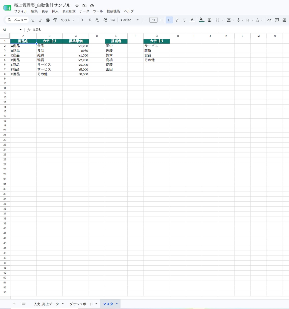 Excel集計表を見やすく作成します 売上管理・自動集計・グラフ作成まで対応 イメージ4