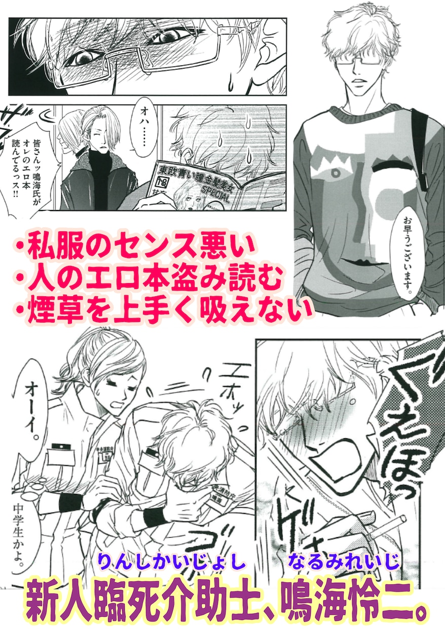 現役マンガ家がネームを添削・指導します 面白いマンガを一緒に作りましょう！ イメージ2
