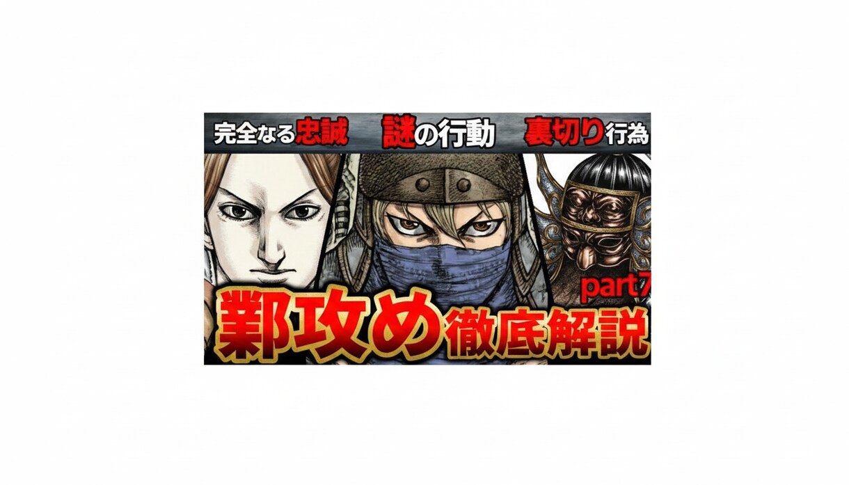 YouTubeのサムネイルを作成します 高クリック率のサムネイルを作成できます イメージ1