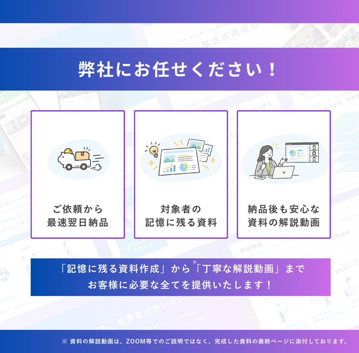 営業系資料をプロ品質にブラッシュアップします メディア掲載実績があるプロプレゼンターの「使い方動画」付き。 イメージ3