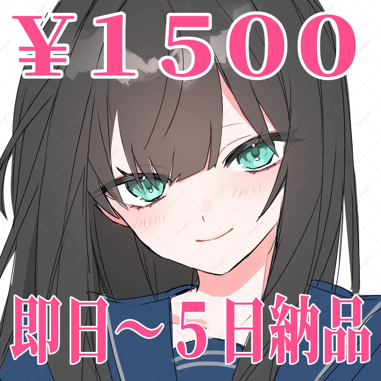 1500円～！最短即日で簡易イラスト制作します お手頃価格！気軽にご依頼いただけます！ イメージ1