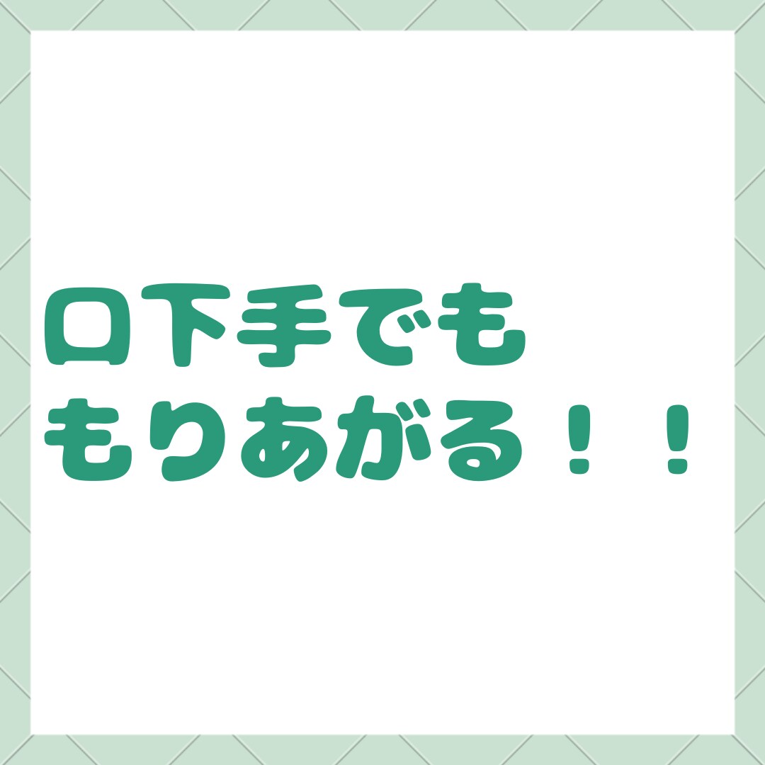 口下手でも自然と話がはずむコツ教えます これであなたもかんたんに人気者になれる！ イメージ1