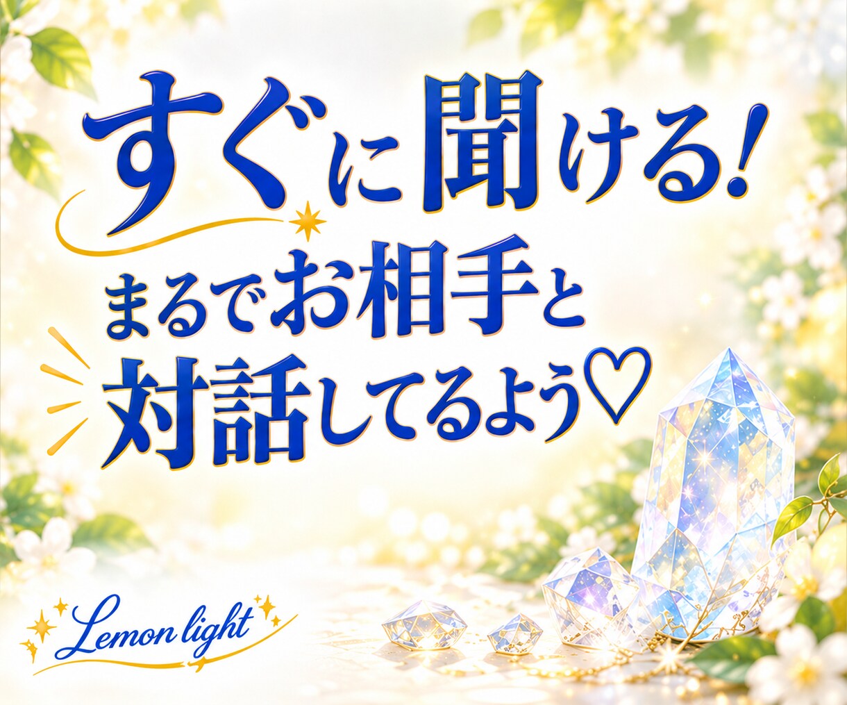 これだけ聞きたい！を、その場でサッと通訳します あなたとお相手の本音を、その場で橋渡しします イメージ1