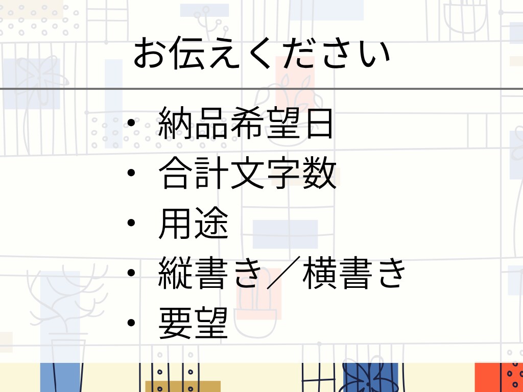 １文字０.３円！小説の校正・校閲を承ります オリジナル・二次…どんな作品も歓迎◎有資格者がチェックします イメージ8