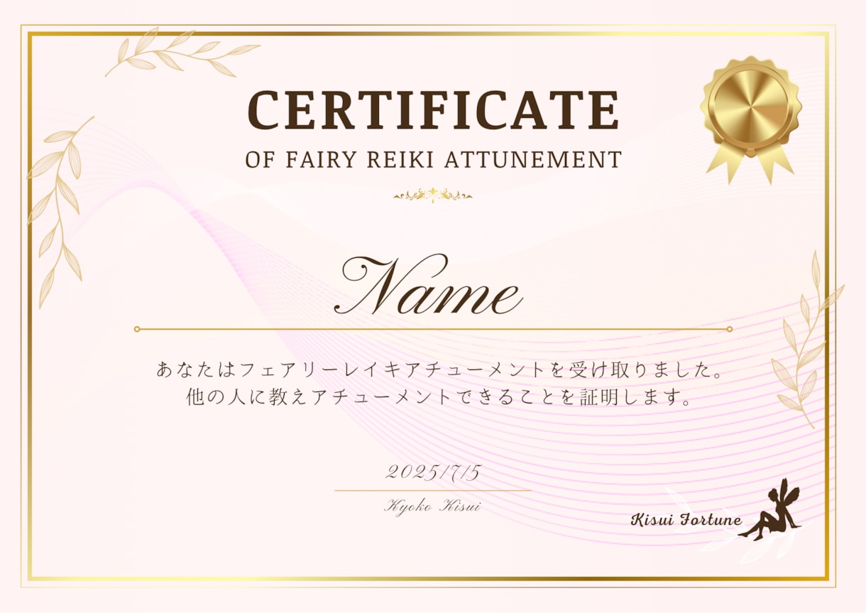 妖精とあなたを結ぶフェアリーレイキを伝授します 仕事、起業、経営、人間関係、恋愛、運気アップエネルギー伝授 イメージ3