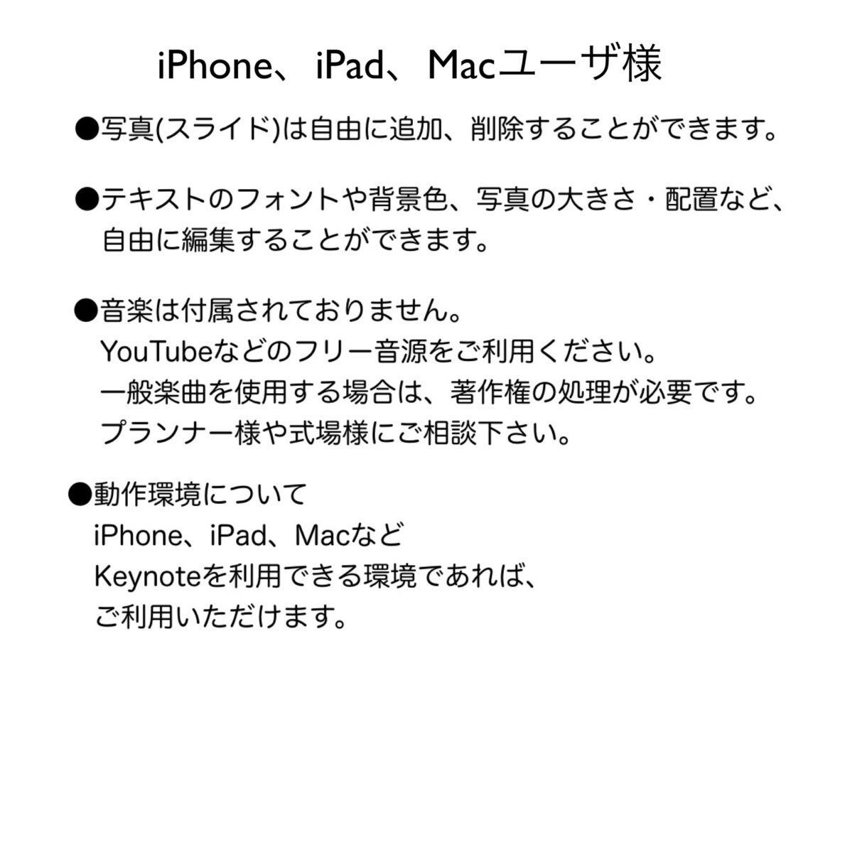 結婚式オープニングムービー❗️テンプレご提供します パワポ、iPhoneに対応❗️自由にアレンジできます(02) イメージ7