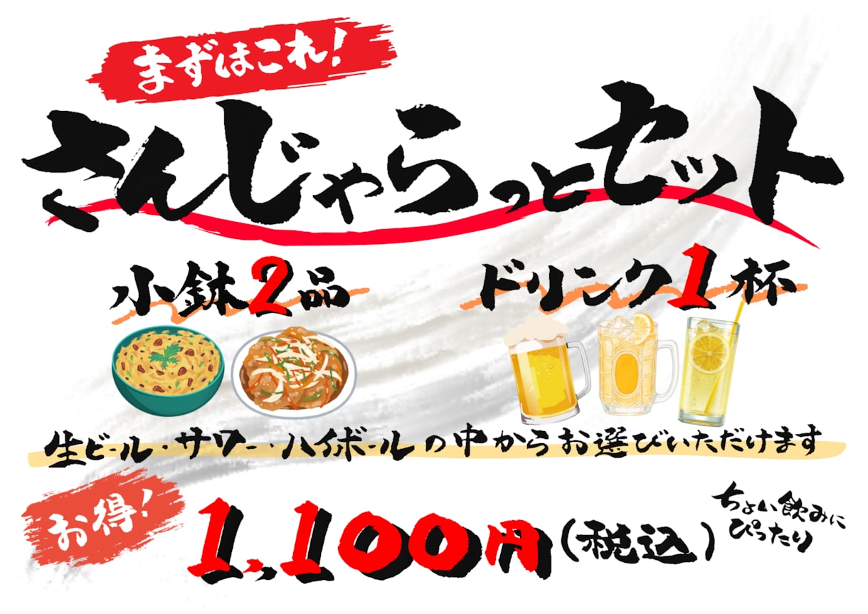 飲食店のメニュー表を【筆文字】で作成します リピート率高！オシャレで誰でも見やすい温かみのある字 イメージ3