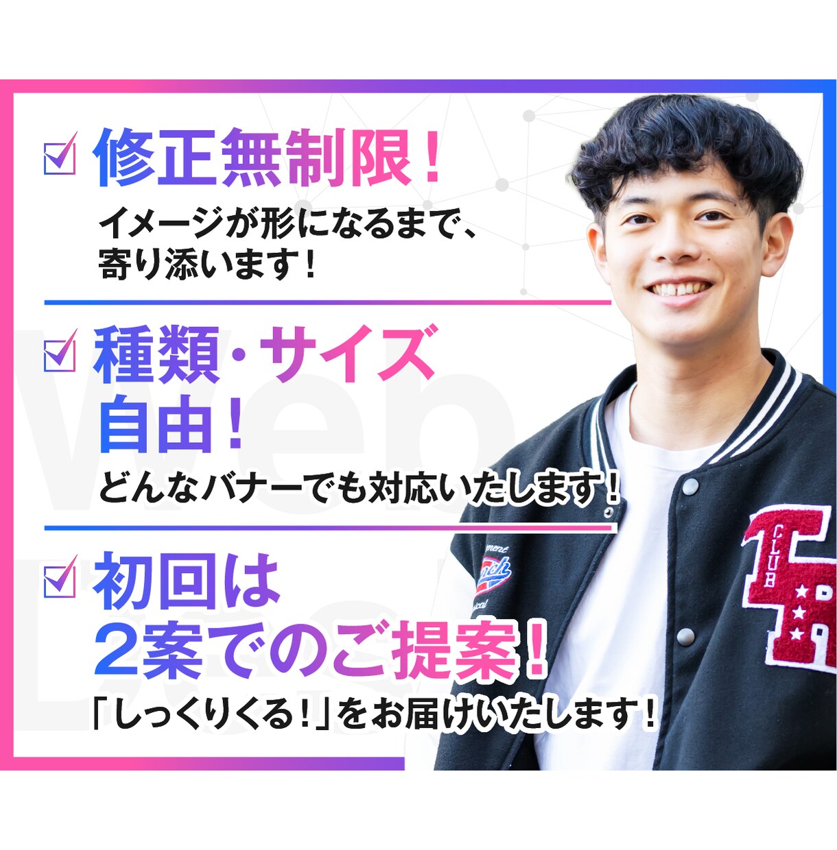 WEB画像をプロが制作いたします バナー/リッチメニュー/ヘッダー/サムネイル/インスタ広告 イメージ2