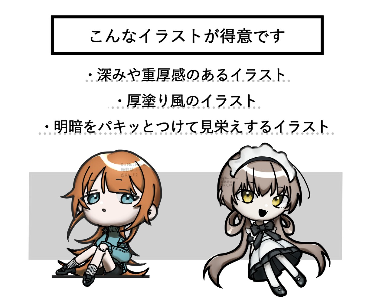 深みのあるデフォルメイラスト描きます 最短2日で納品・商用利用OK・アイコンやグッズにも イメージ3