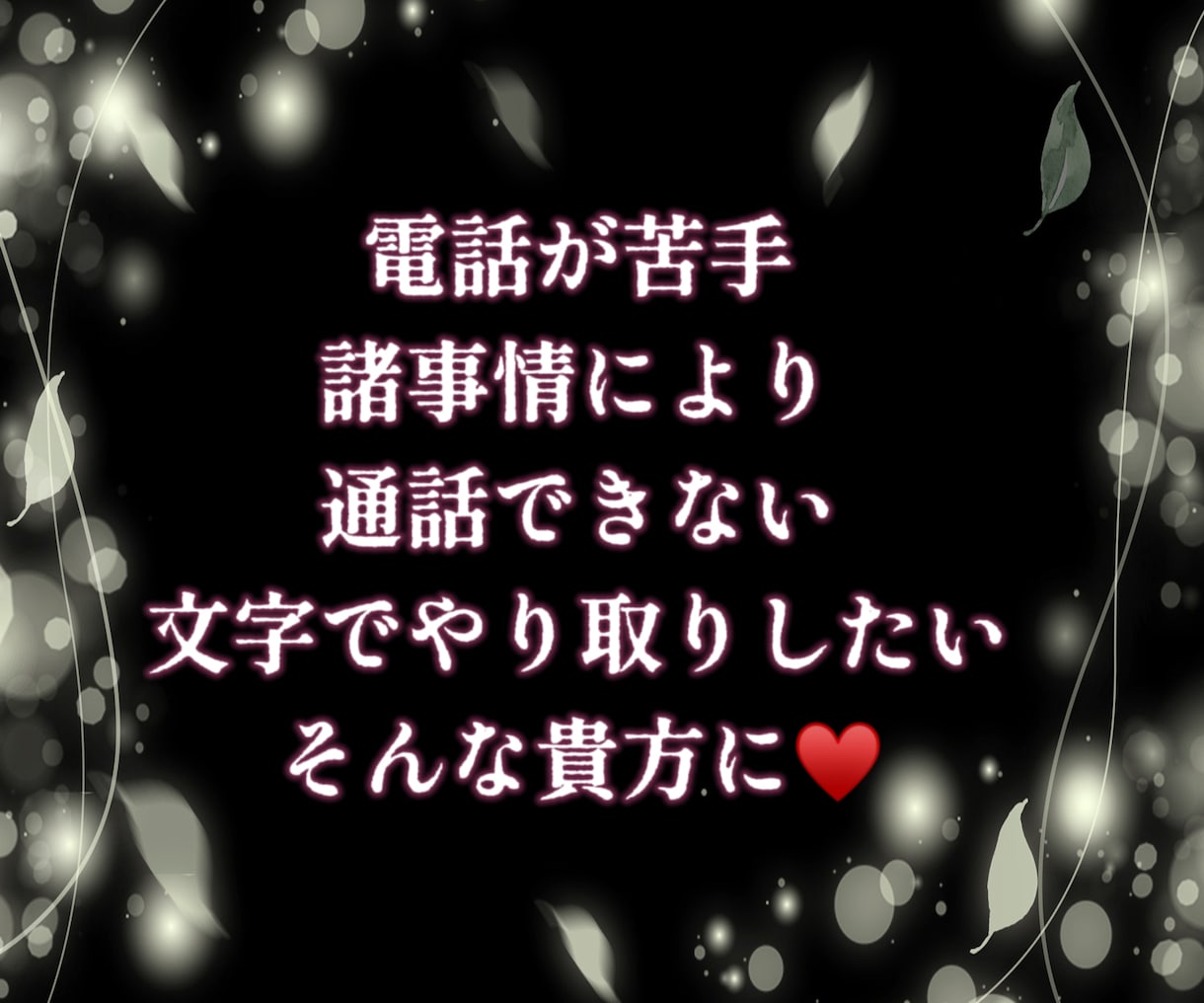 性の悩み【女性限定】チャットでお聞きします 性の悩み/セックスレス/セフレ/不倫/浮気/性癖/フェチ イメージ2