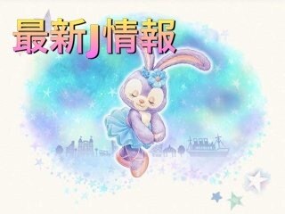 破格！ジャニーズ好きな方へ教えます 知ってて損はないです！！！お得です！ イメージ1