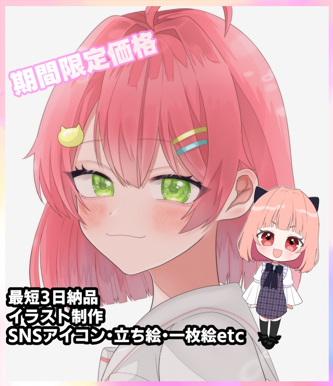 限定価格】イラスト全般お受けします お急ぎの方でも最速3日納品可能でございます(条件有) イメージ1