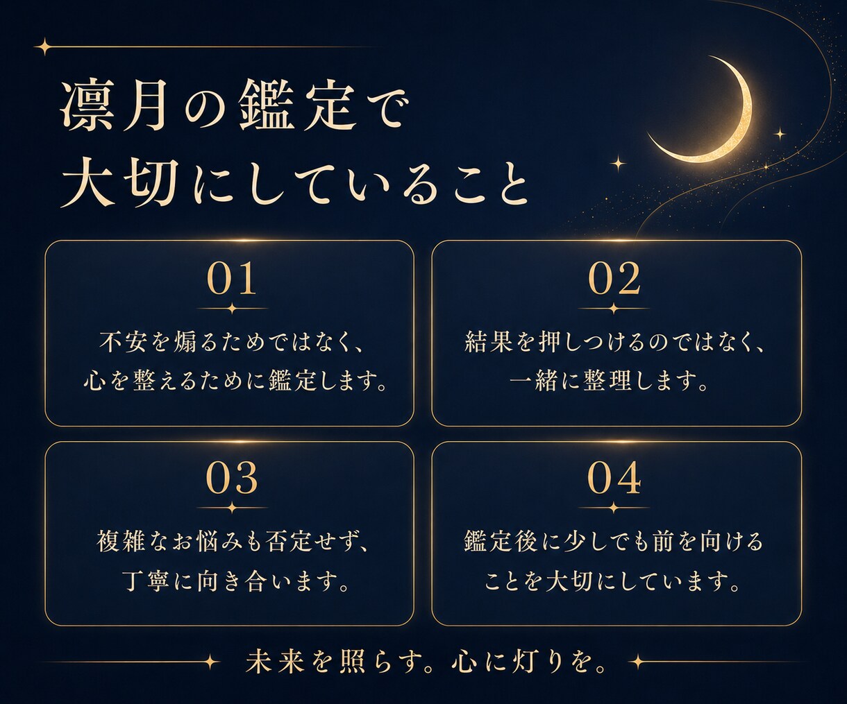 1ヶ月寄り添い｜あなたの恋に霊視×命式で伴走します 本鑑定＋1ヶ月の追っかけ鑑定＋LINE文面アドバイス イメージ4