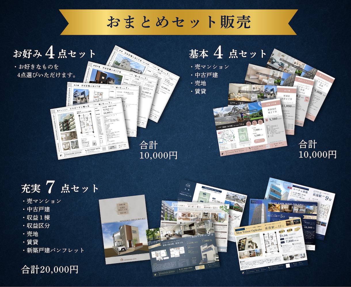 不動産勤務20年！マイソクテンプレート販売します マンション・戸建・土地各種。カラー変更や物件流し込みにも対応 イメージ9