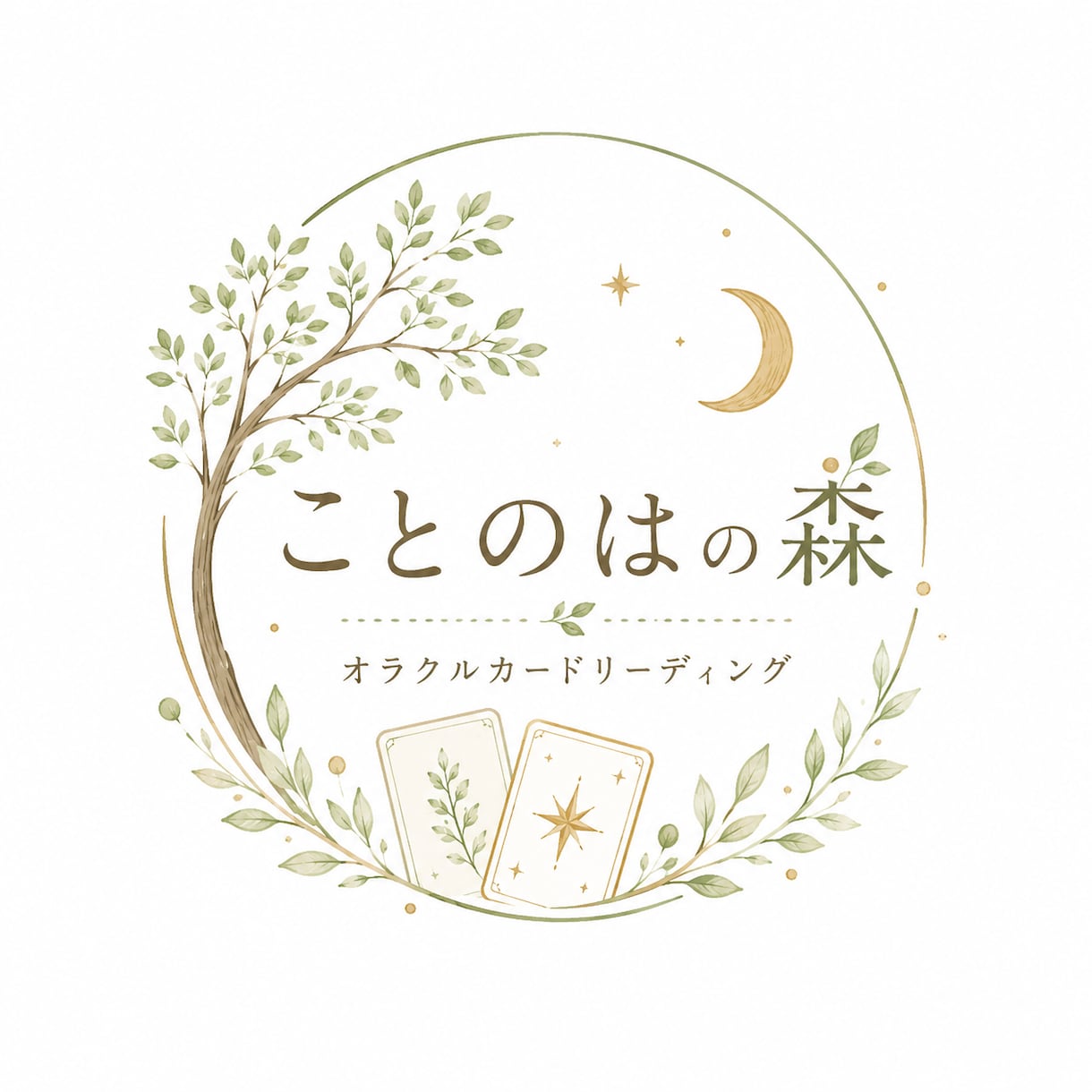 迷いや不安を整理するオラクルカードを届けます 心が軽くなり前向きな一歩を踏み出すためのリーディングです イメージ1