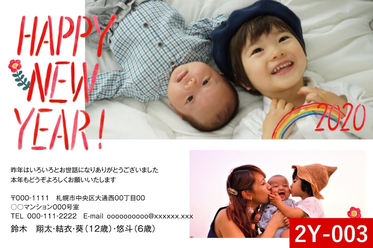 写真2枚で年賀状デザインをお作りします 写真を送りデザインが届いたらご家庭のプリンタで印刷するだけ イメージ6
