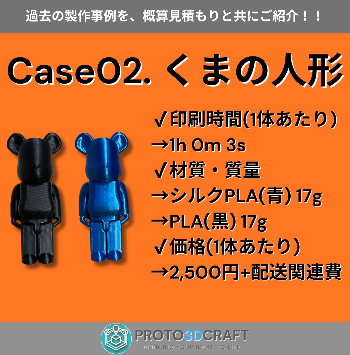 あなたのアイデア、3Dプリンターで形にします ロボコンで培った技術で、あなたの創作をサポート！！ イメージ3