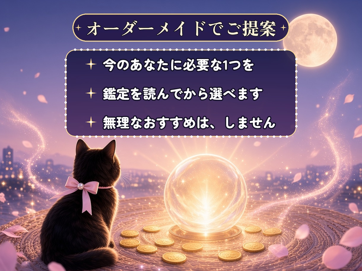 金運｜お金の不安を霊視タロットで軽くします お金のモヤモヤ、流れを知ると心が軽くなります イメージ3