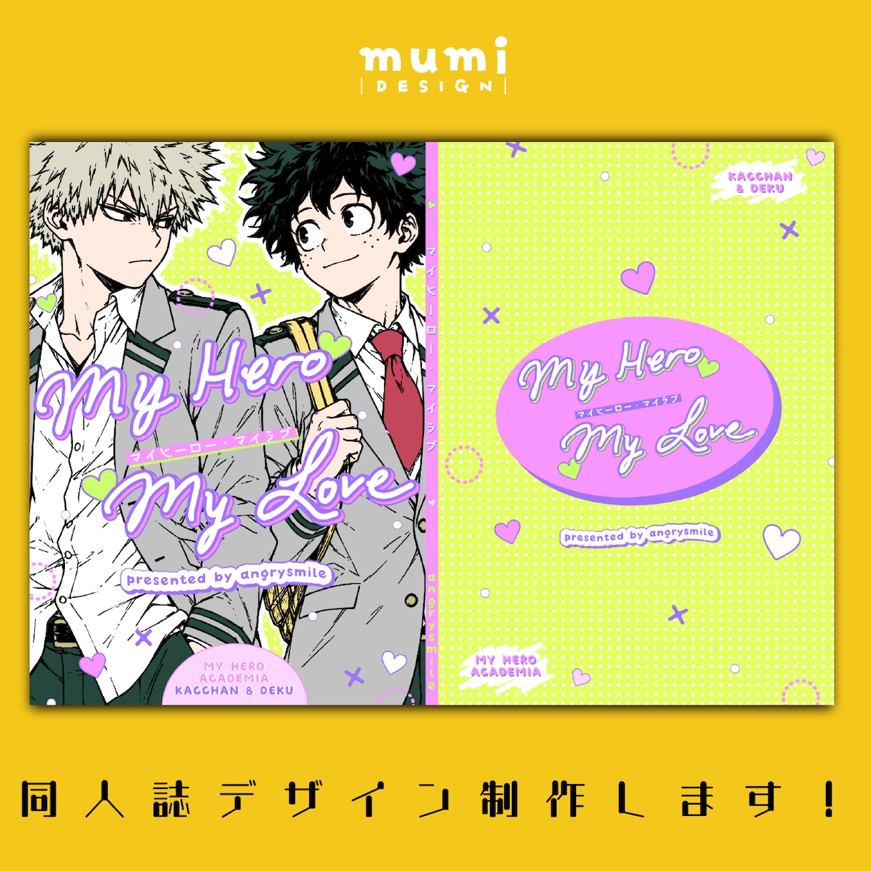 最短1日納品！同人誌の表紙デザインいたします 編集者が作品の魅力を引き出す表紙をデザイン イメージ4