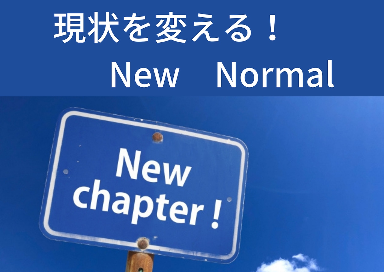 自分を変える！コーチングセッションします 自分のあり方が変わる➡自分から生み出される全ての質が変わる イメージ1