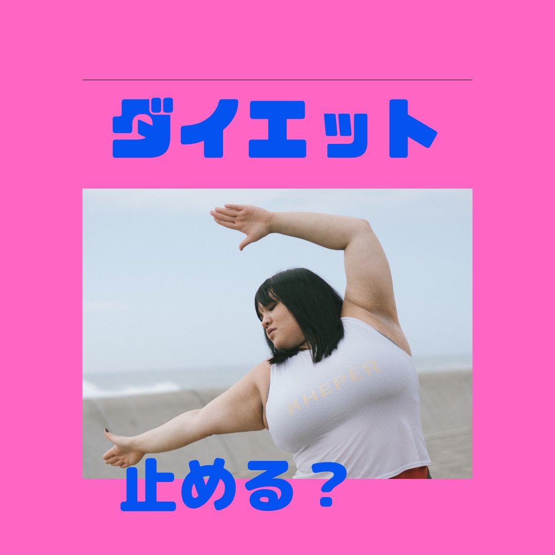 ２ステップダイエット♪一か月がっつりサポートします 運動も食事量を減らす事も必要なし。10日で2キロ減も可能！ イメージ2