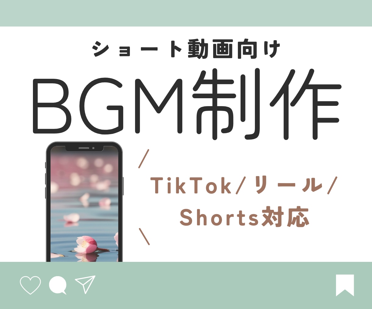 ピアノメインのショート用オリジナルBGM作ります 最短即日納品！商用利用可/ 著作権譲渡も可能です！ イメージ1