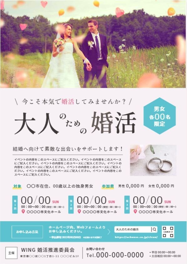 今だけ限定価格！現役デザイナーが素敵に作成します 伝わるチラシ、企業・お店のアピールに！ イメージ2