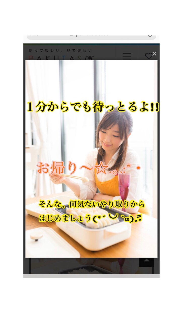 福岡の猫好きママが1分～あなたの疲れを癒します お帰り〜！お疲れ様〜!!そんな言葉であなたを迎えます!! イメージ1
