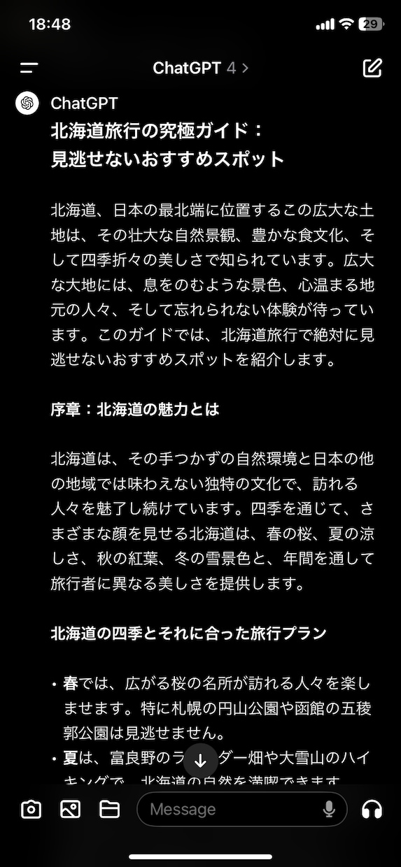 AIのプロンプト作成方法教えます AIが思った通りに動かないやちょっと違うという人向けです イメージ1