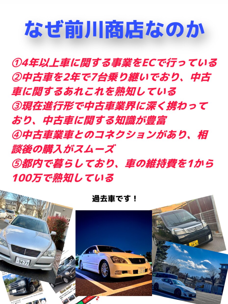 中古車の購入相談を承ります 中古車業に携わっている当方が車選びのお手伝いをします！！ イメージ3