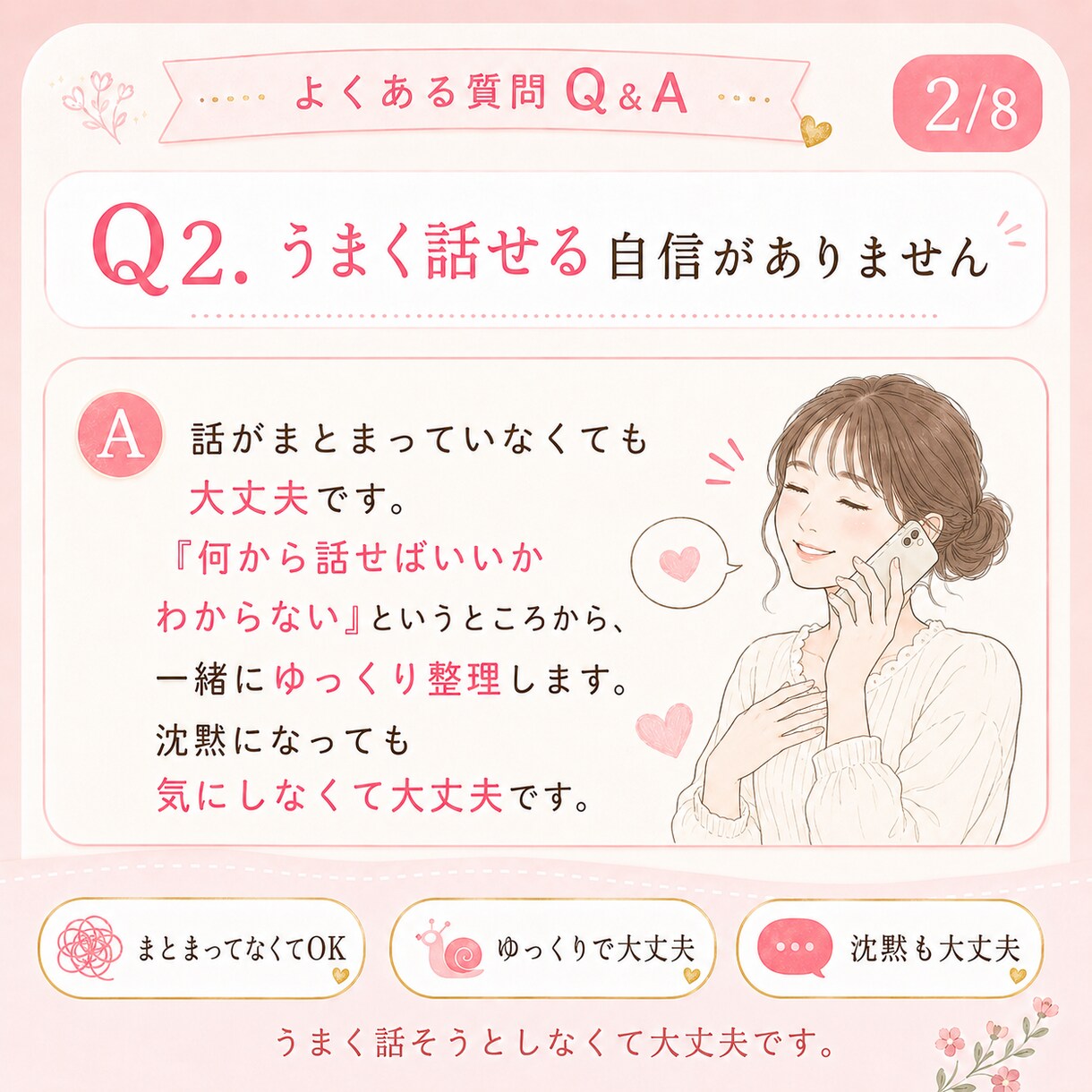 1分でもOK！頑張るママのお話を聞きます 元小学校教員×4児ママ。否定せずやさしく受け止めます イメージ3