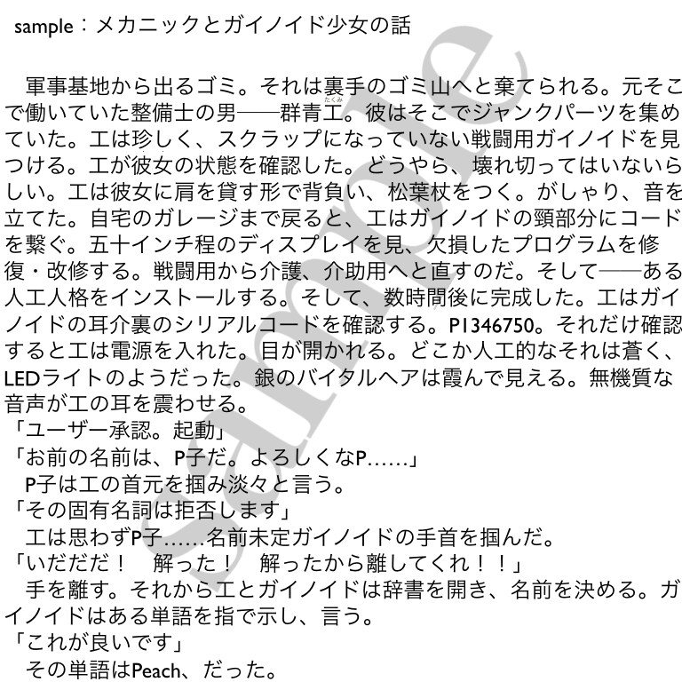 オリジナル小説書きます 一次創作のお手伝いをします。是非是非ご応募ください！ イメージ1