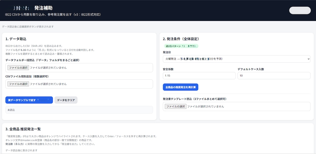 小さな業務自動化を試作・改善します 面倒な1作業から、シンプルに効率化します イメージ4