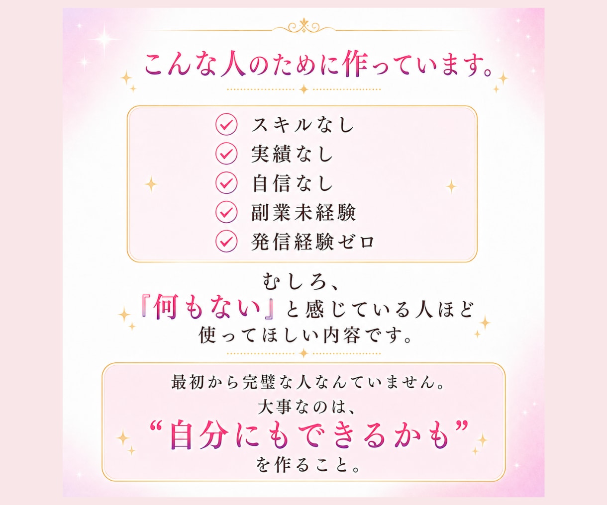 副業初心者さん、あなたに合う在宅ワークを見つけます 性格や経験から「無理なく続ける副業の方向性」を整理します イメージ6