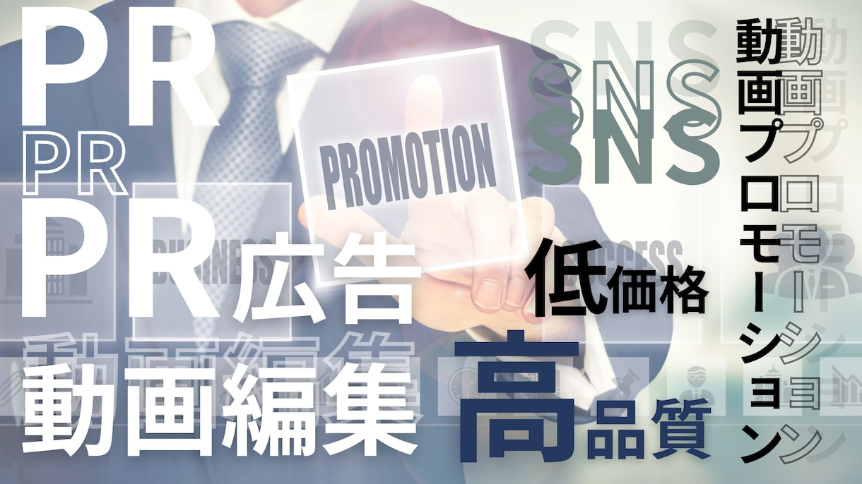 撮影も含めて企業やお店のPR動画を作成します 知識がなくても大丈夫です！企業やサービスの魅力を伝えます！ イメージ1