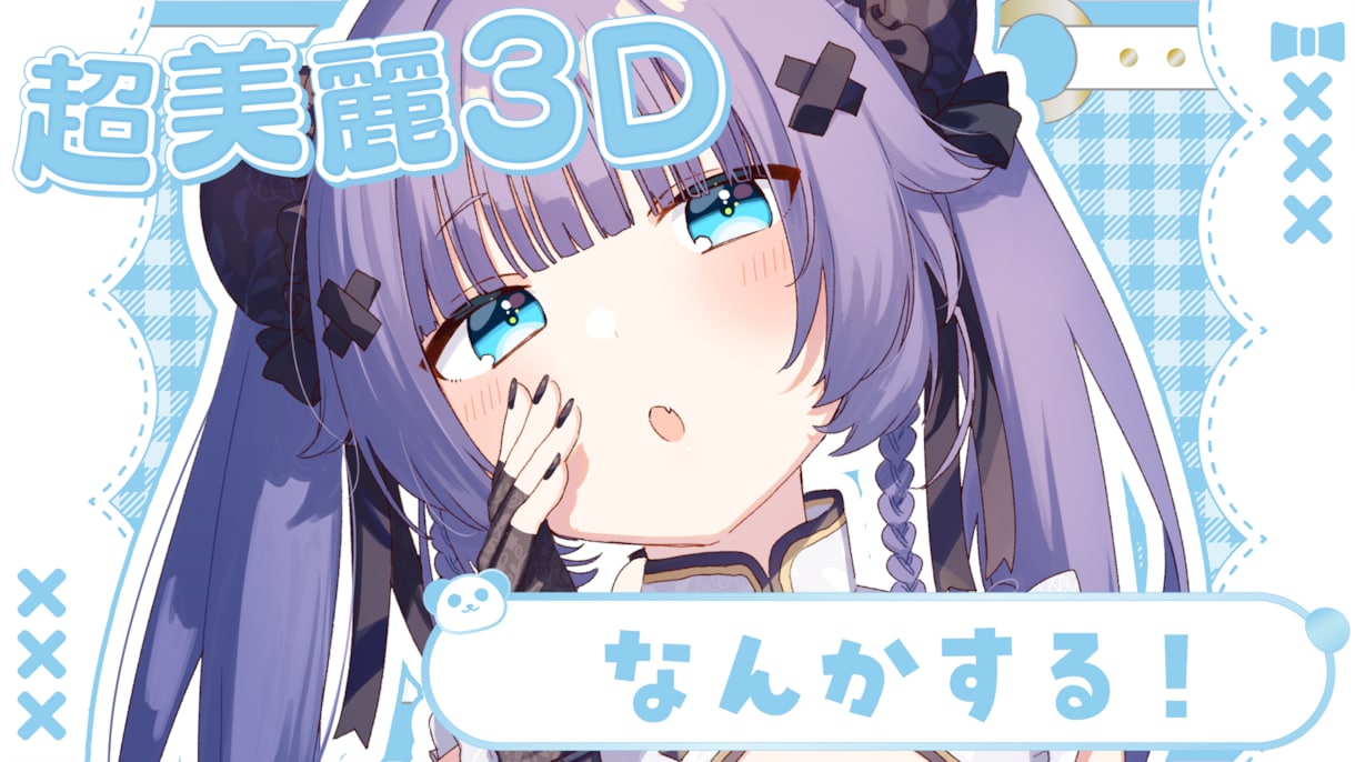 素早く高品質！VTuberサムネイル制作します 可愛い！おしゃれ！かっこいい！サムネイル制作します！ イメージ2