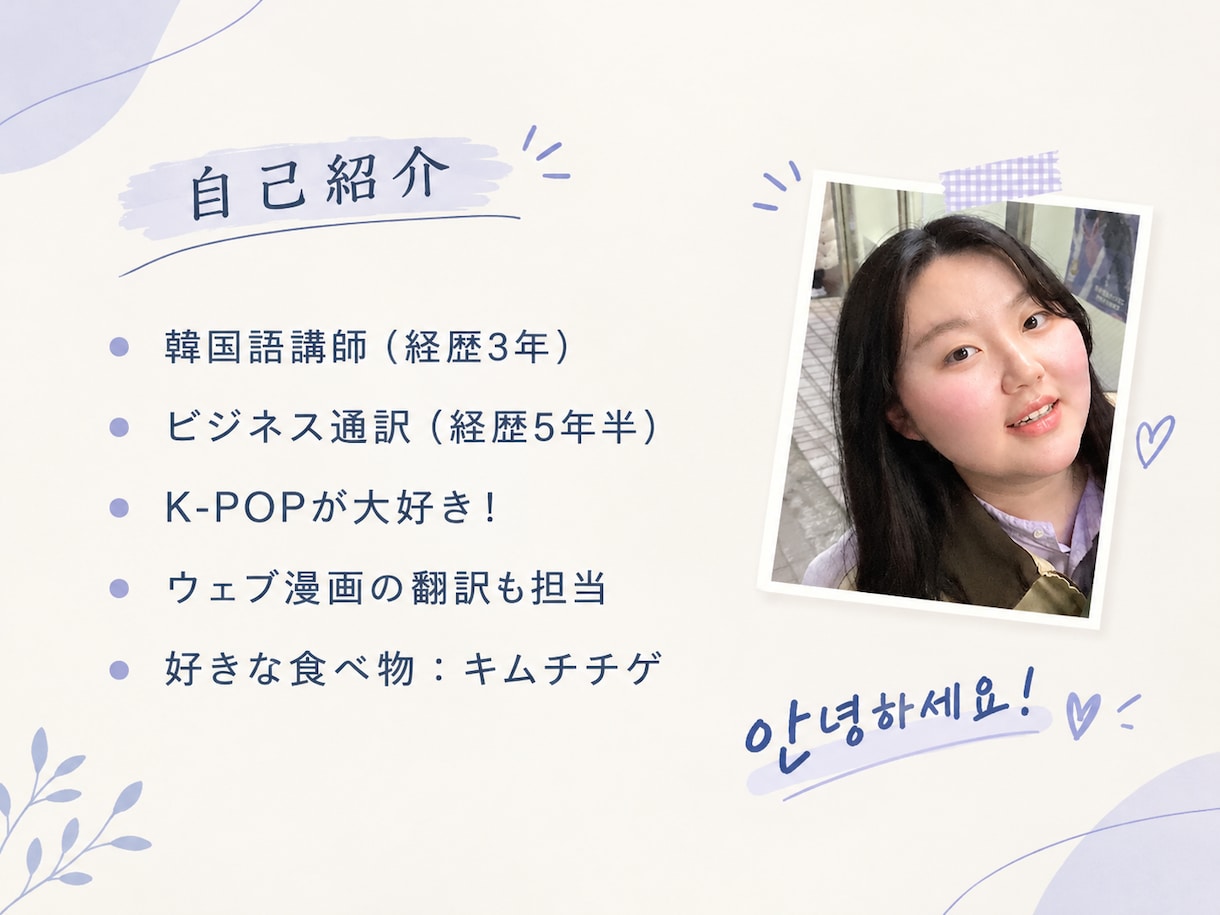 深夜限定【24〜26時】25分韓国語授業をします 寝る前25分でちょこっと韓国語！韓国人が丁寧に教えます イメージ2