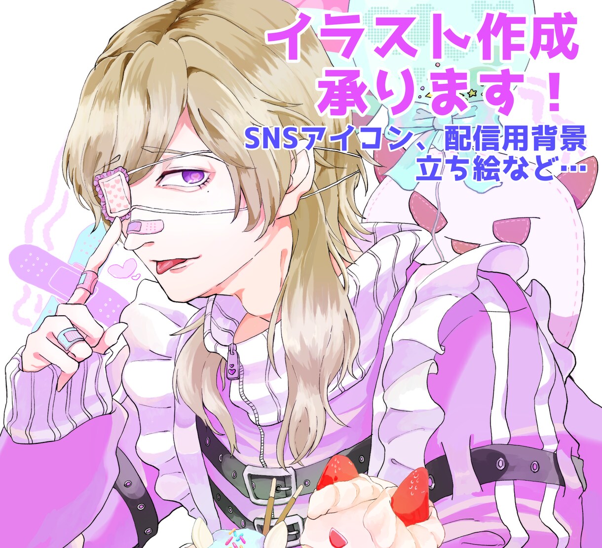SNSなどで使用できるイラスト作成を承ります SNS、配信用画像、TRPG立ち絵など… イメージ1