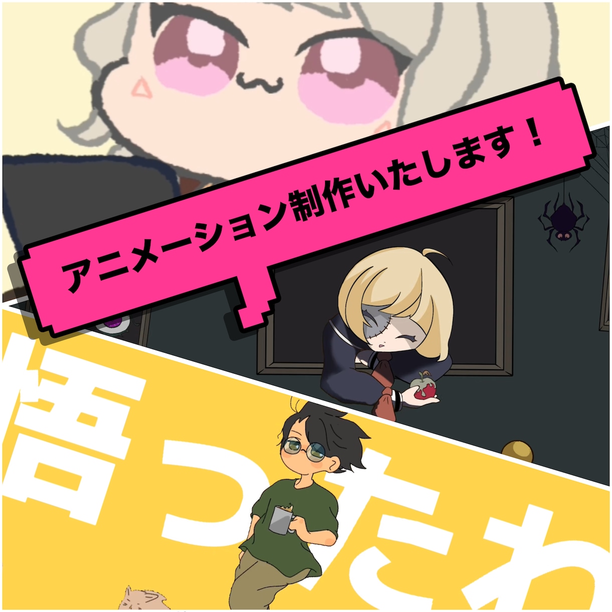 ポップで可愛い手描きアニメーションを制作します 配信のOP.EDやSNS用広告等にもどうぞ！ イメージ1