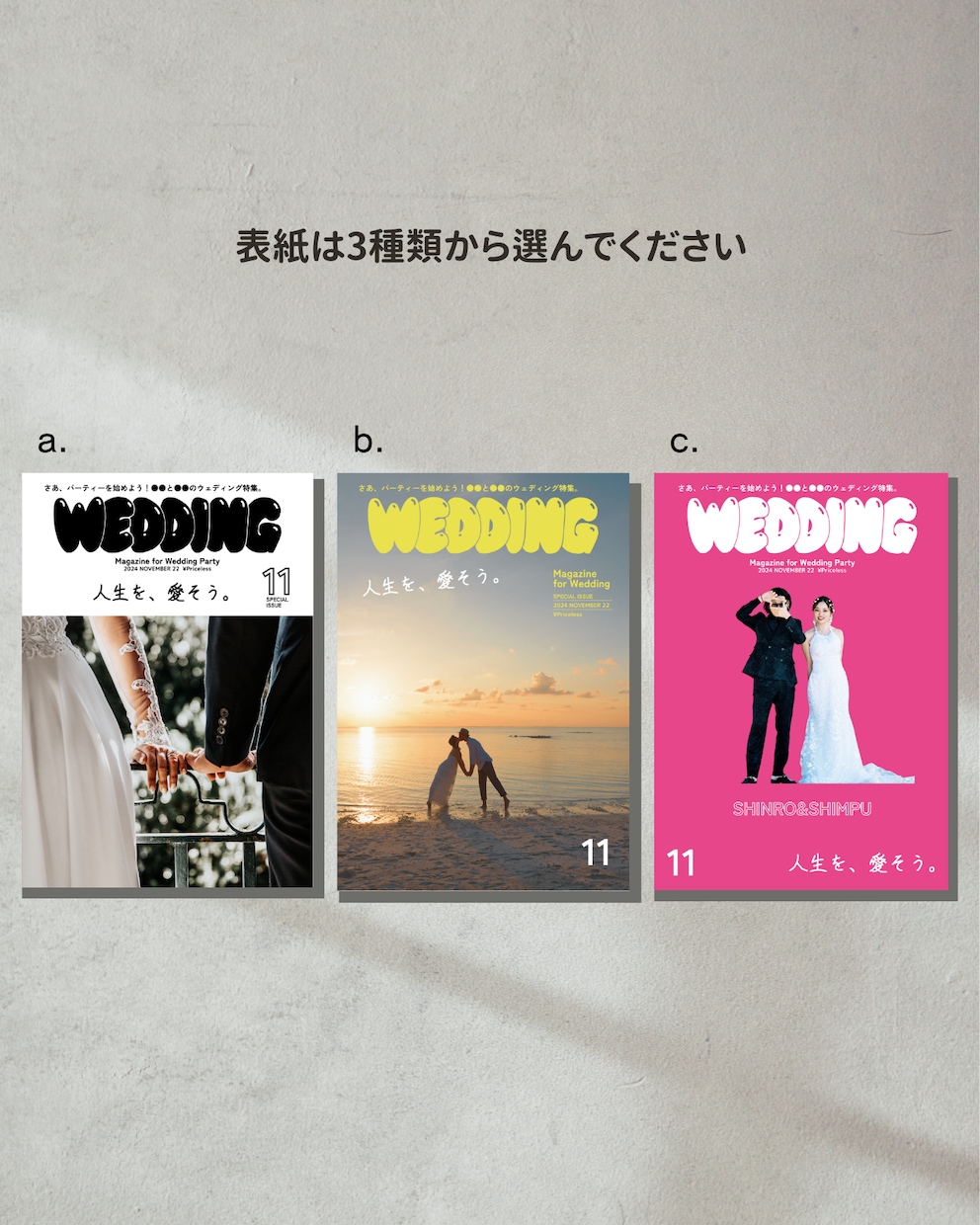 大人気の雑誌風プロフィールブックが作れます POPEYE風デザインがスマホで簡単に！ イメージ2