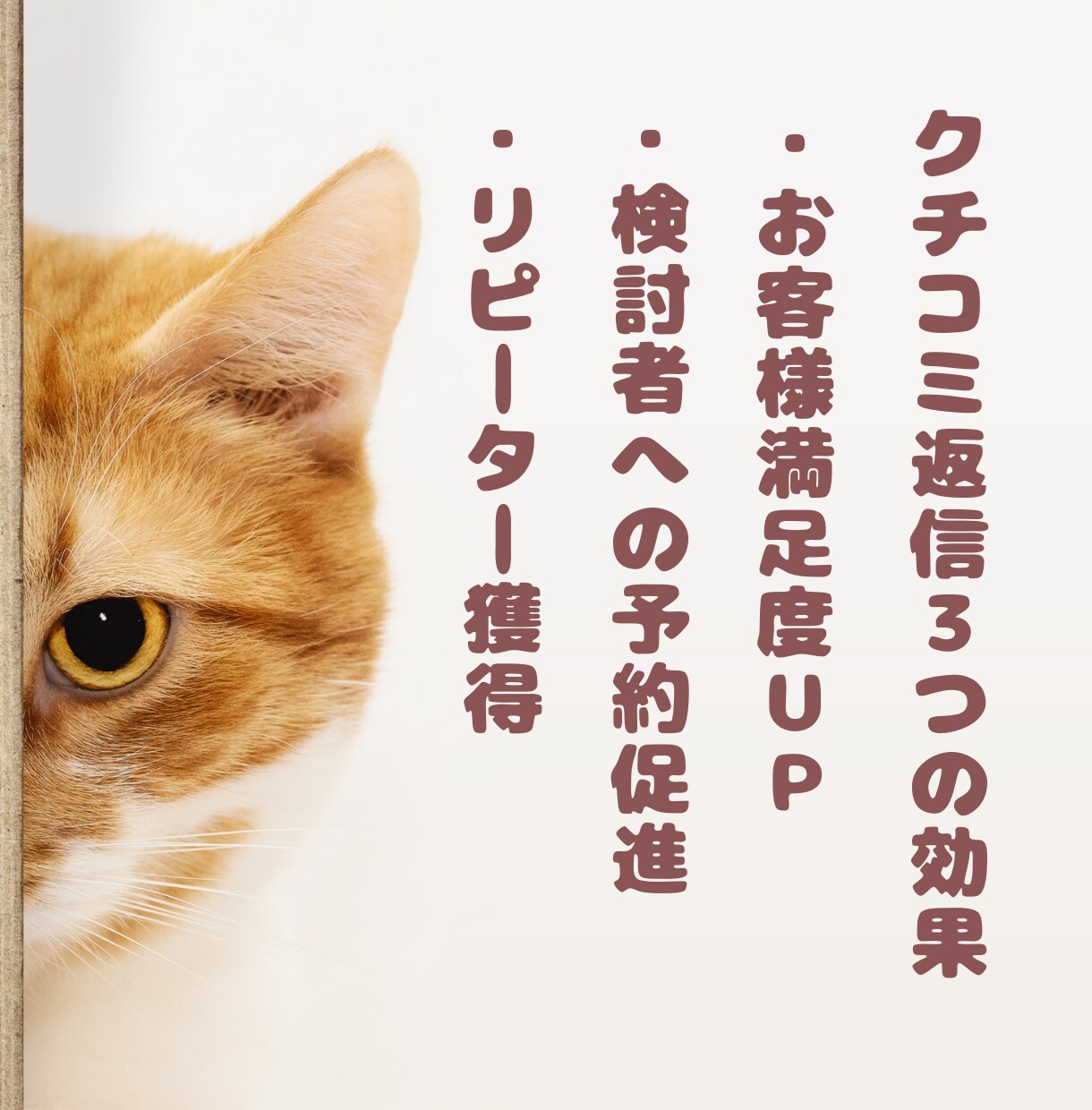 旅館・ホテル★宿泊予約サイトのクチコミ返信します 元旅行会社出身のスタッフが宿の魅力が伝わる返信でサポート イメージ6