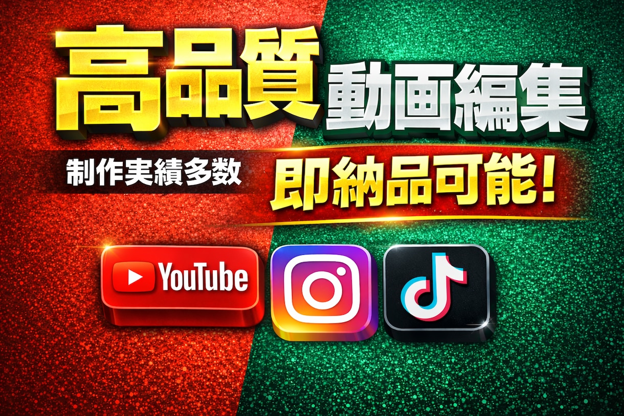 YouTubeなどの高品質な動画を制作します 実績多数のフリーランス映像作家が編集・短期納品 イメージ1