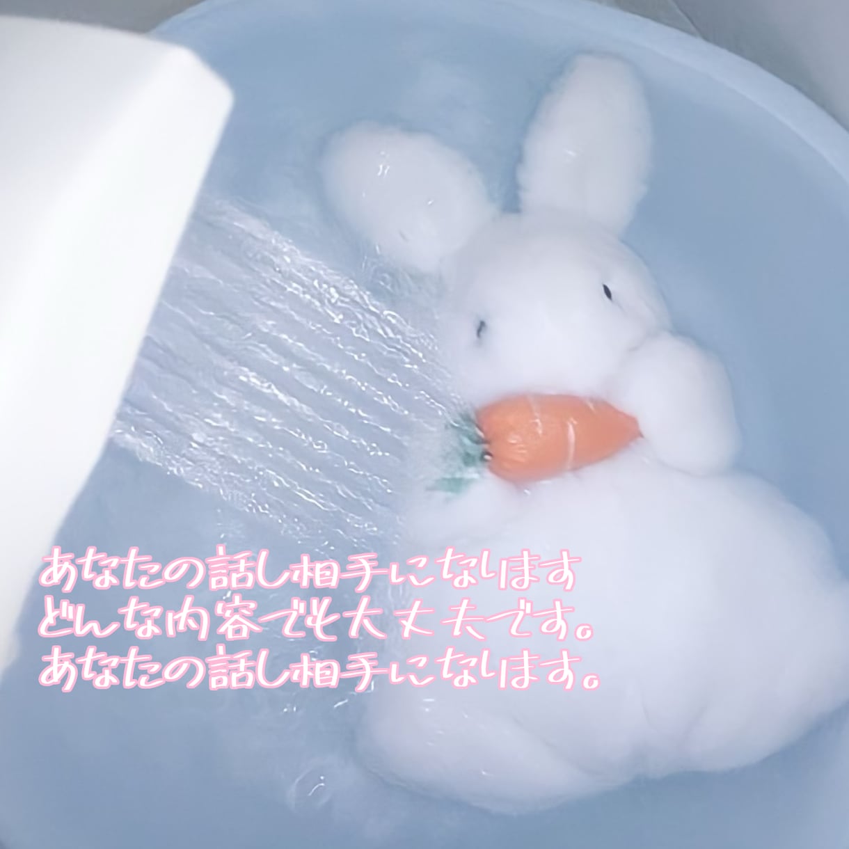 あなたの話し相手になります どんなお話でも大丈夫です。30分あなたの話し相手になります。 イメージ1