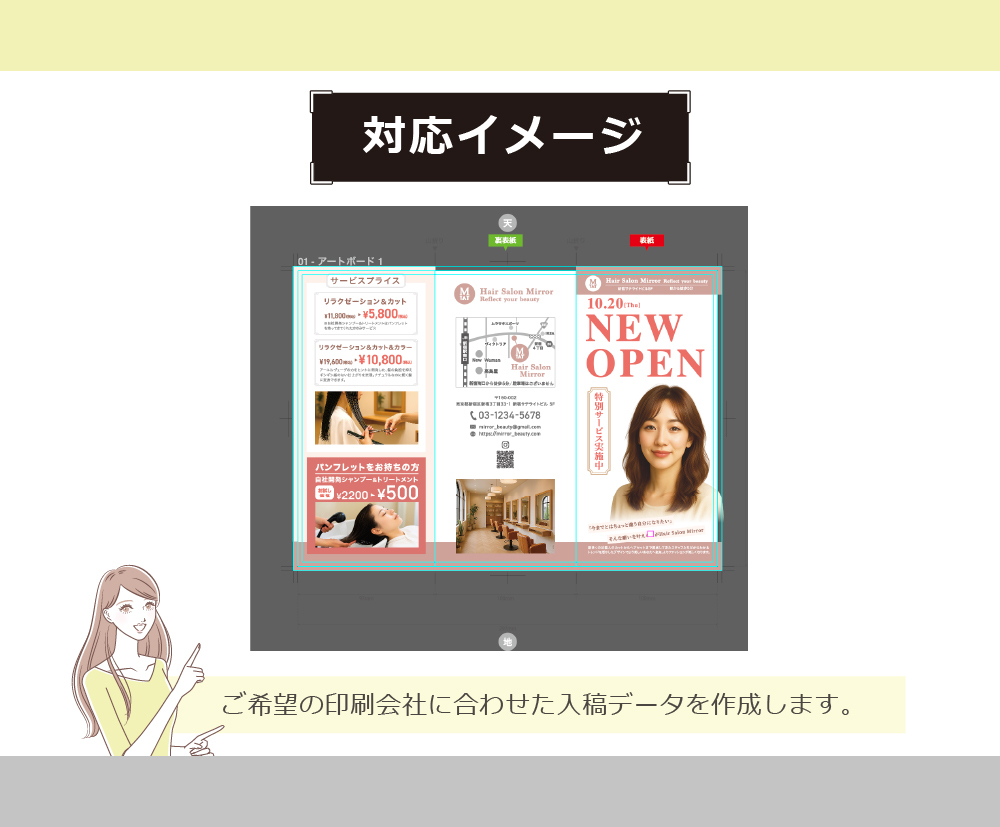 最低価格　印刷用入稿データの作成・修正します 先着5名限定！修正2回無料◆印刷会社へそのまま入稿OK イメージ8