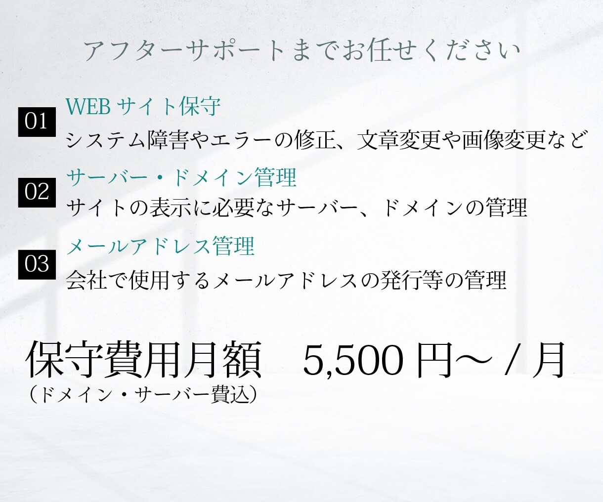 全てお任せ｜自己管理可能なWEB制作をします 文章や画像の用意もなく制作可能なオリジナルサイト制作 イメージ5